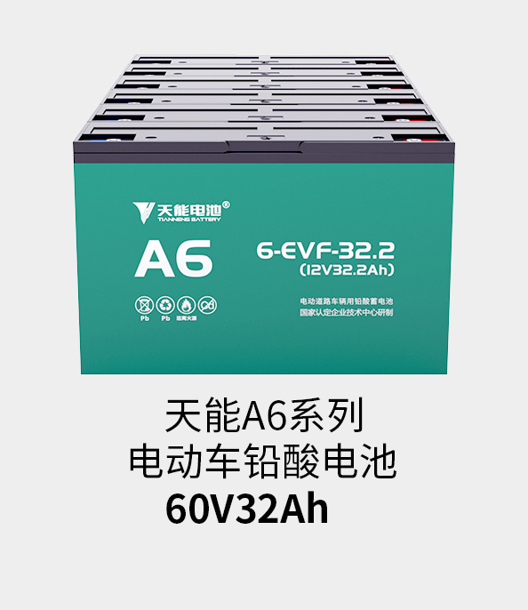 尊龙ag旗舰厅电池72v33ah